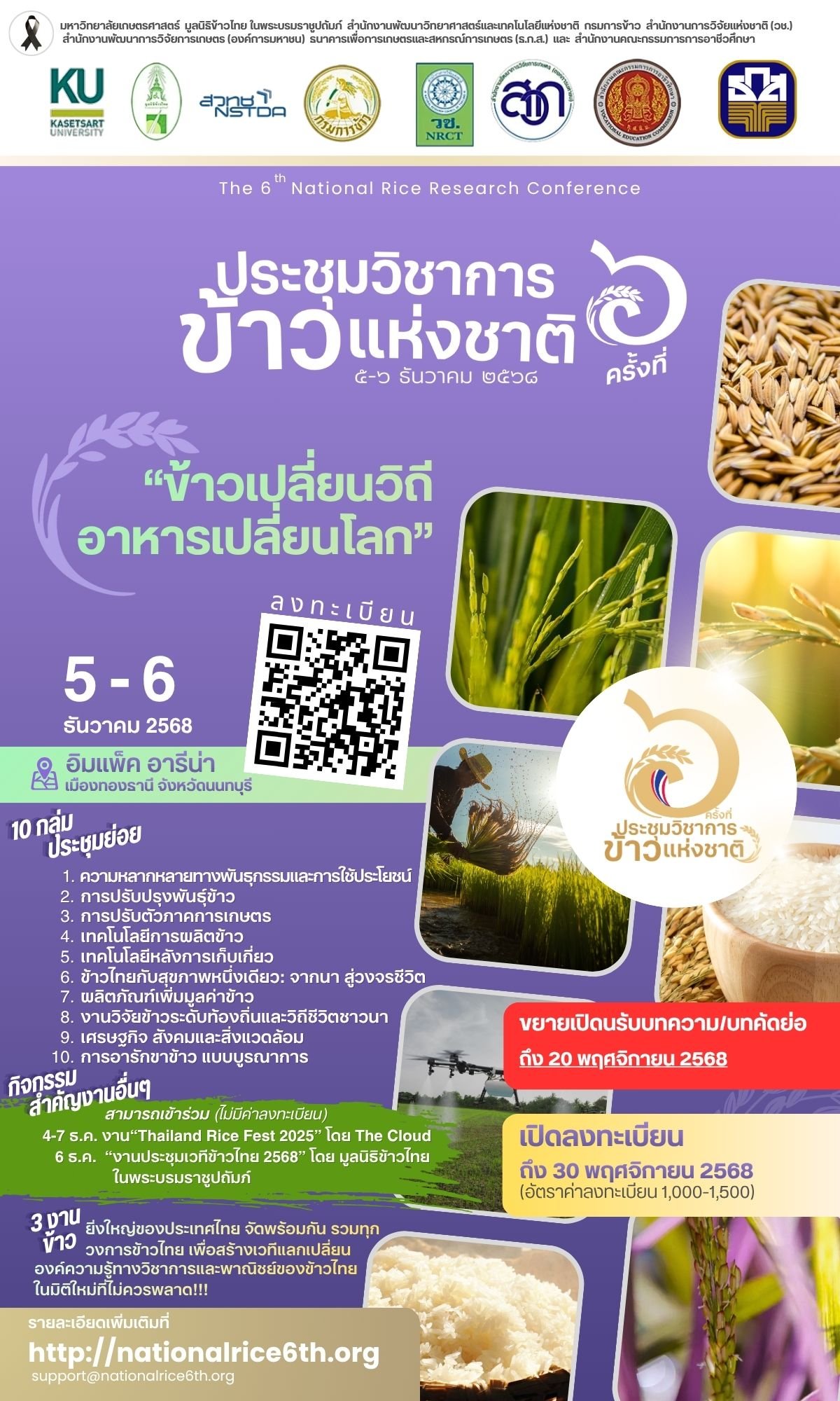 Thailand Rice Fest 2025